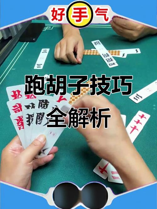 三分钟科普“手机跑胡子开挂是真的吗”分享用挂教程辅助透视官方版下载