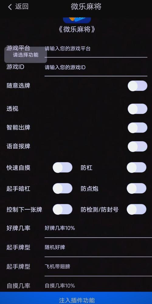 科普|自己人麻将挂真的有吗”详细透视辅助教学app下载