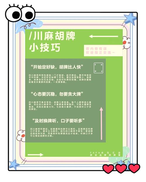 简单学会“小南四川长牌有没有挂”辅助工具插件,揭秘技巧开挂