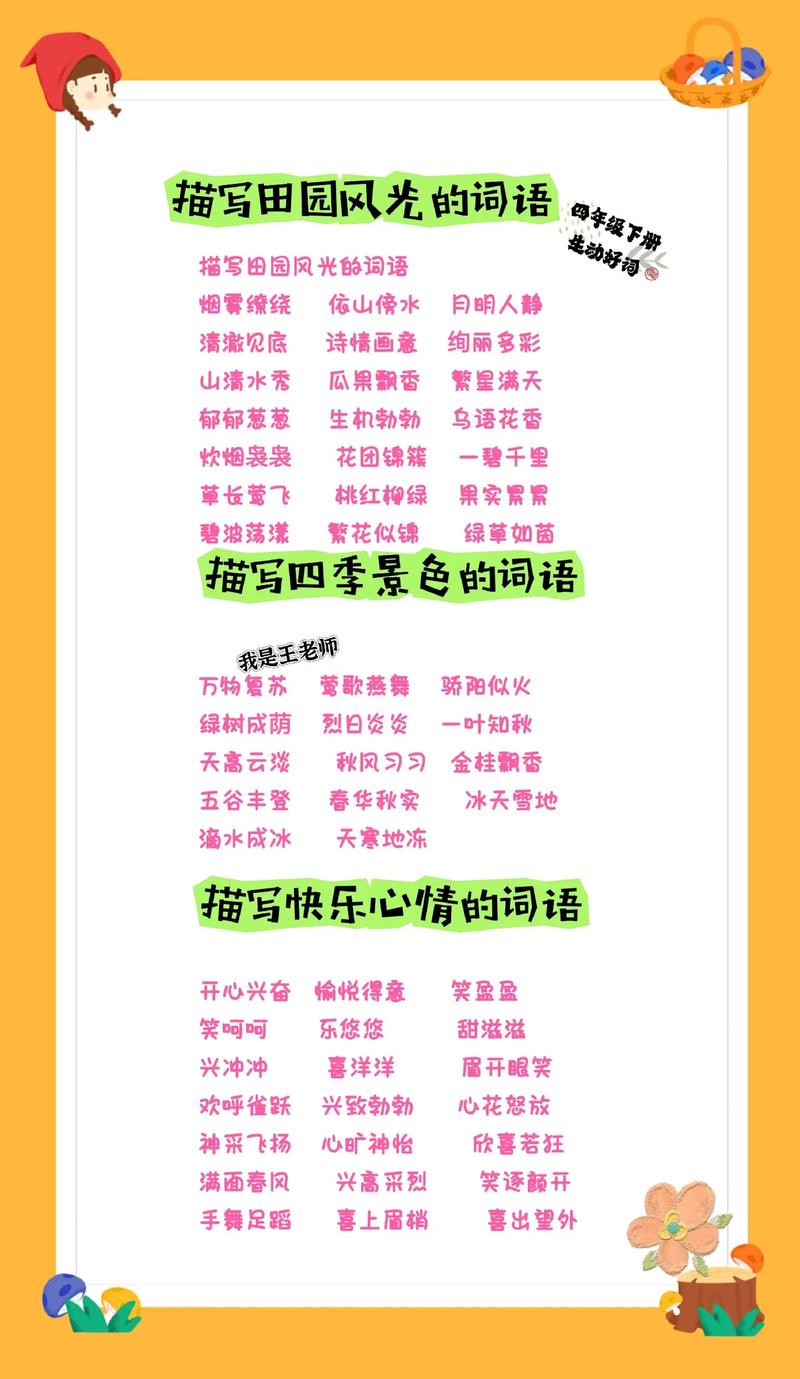 每一个词语都有故乡（每个人都有故乡）