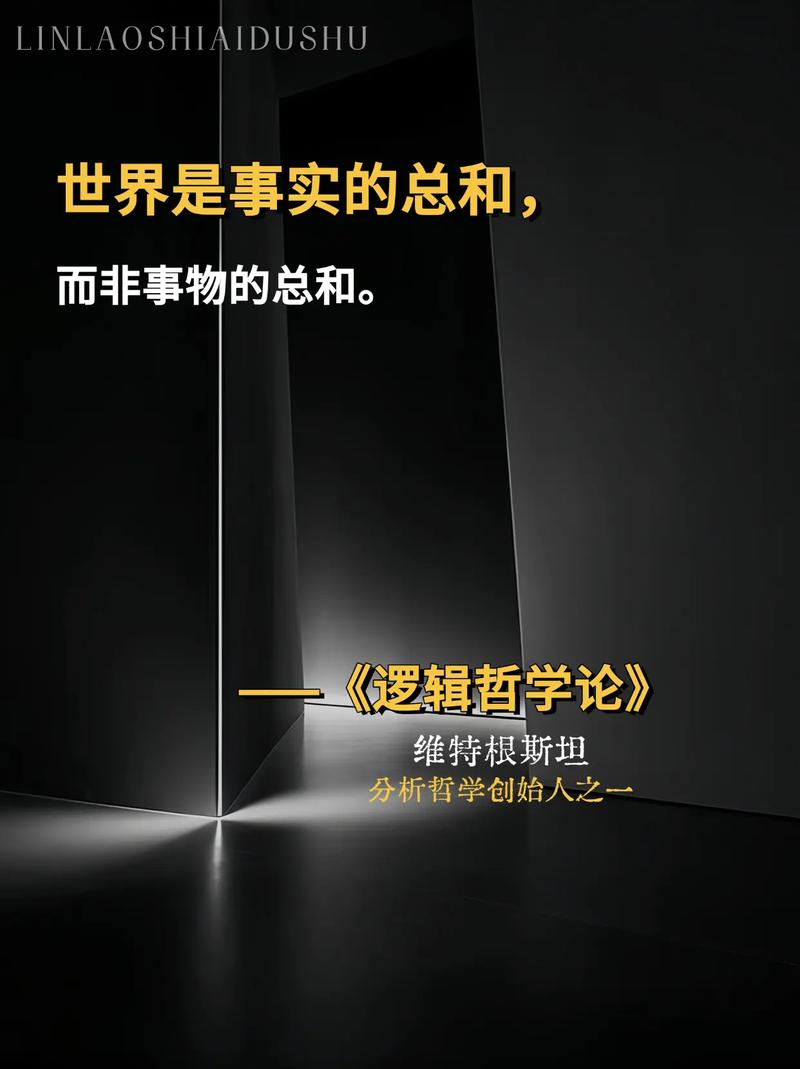 语言的边界与可能（语言的边界即世界的边界）