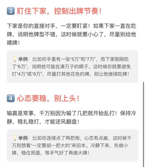 使用分享!麻将外卦神器通用版”详细开挂教程
