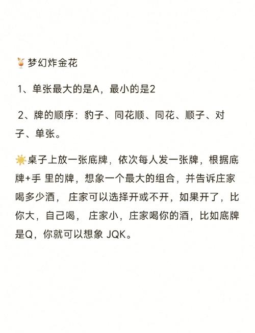 科普实测“手机炸金花通用挂”(2025详细用挂教程)