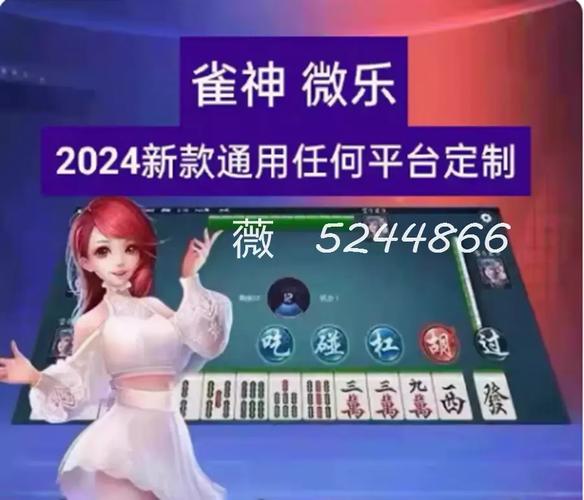 实测!“雀神开挂神器免费苹果版”详细透视辅助教程