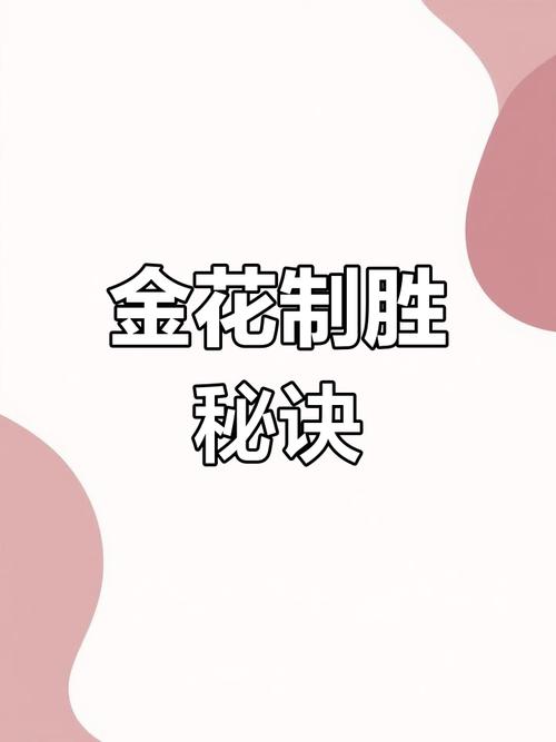 辅助技巧“微信炸金花有没有挂”详细辅助透视教程