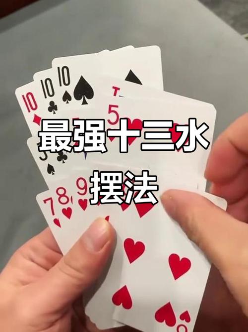 推荐一款“大头十三水怎么提高胜率”详细辅助教程分享