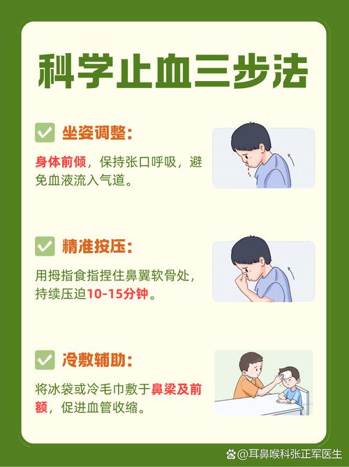 冬季干燥引发的鼻出血频发应对策略（冬季天气干燥流鼻血怎么办）