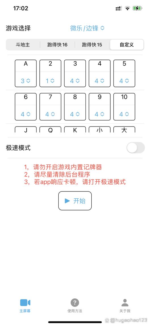 玩家辅助神器:对战互娱辅助”(必备工具)辅助教学