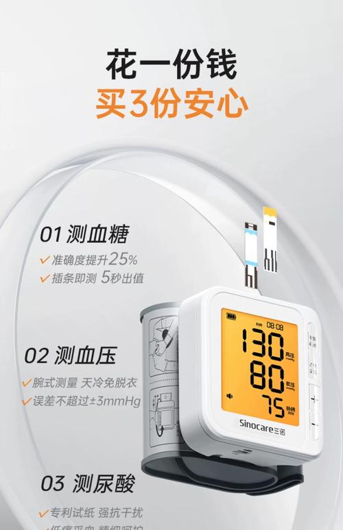 家用医疗器械(如血糖仪、血压计)的校准与维护(血压计血糖仪一体机好吗)