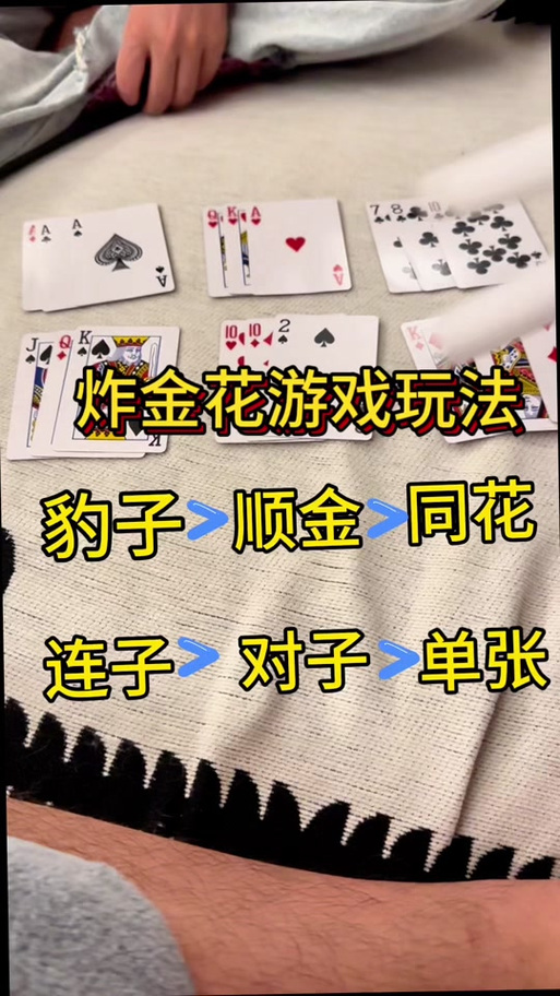 全面教程“手机炸金花通用挂”(必备工具)辅助教学