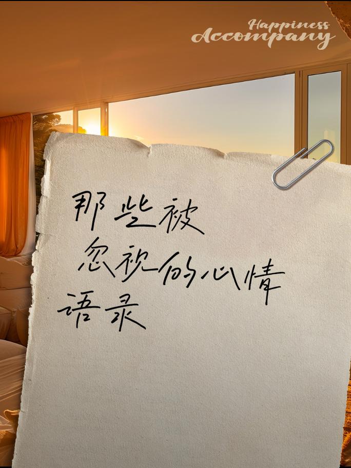 被忽略的过渡段落（表达被忽略的句子简短）