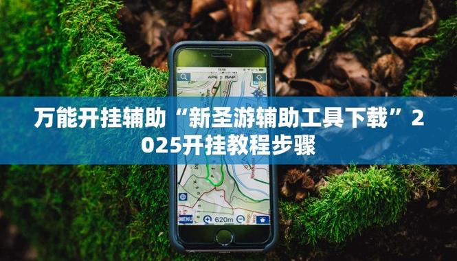 技巧玩法:“丽水跑得快万能开挂神器”详细外挂透视辅助软件教程