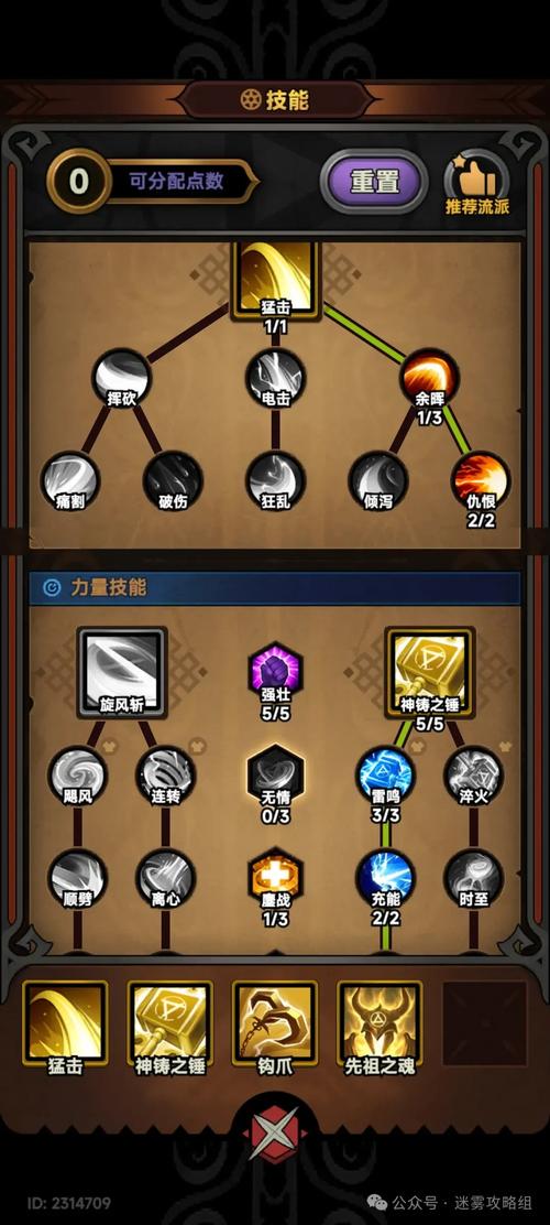 指定教程“蛮王牛牛辅助工具挂”详细辅助透视教程