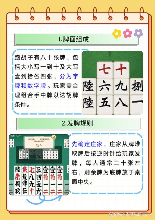 指定教程“牵手跑胡子开挂辅助神器-最新透视辅助软件详细教程