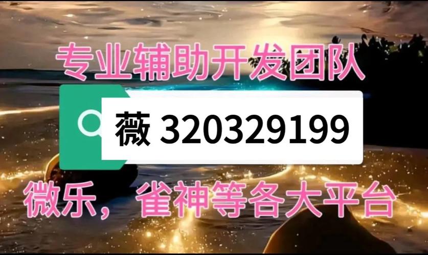 技巧玩法:“微乐南昌麻将开挂器”详细外挂透视辅助软件教程