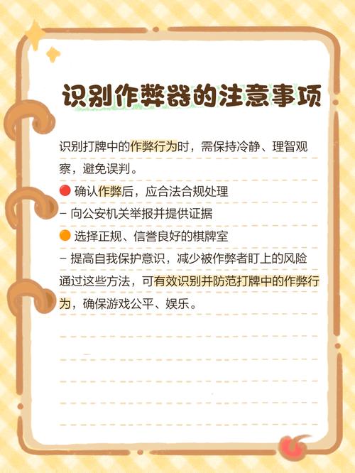 教程分享“雀神辅助器(免费)”详细分享装挂步骤