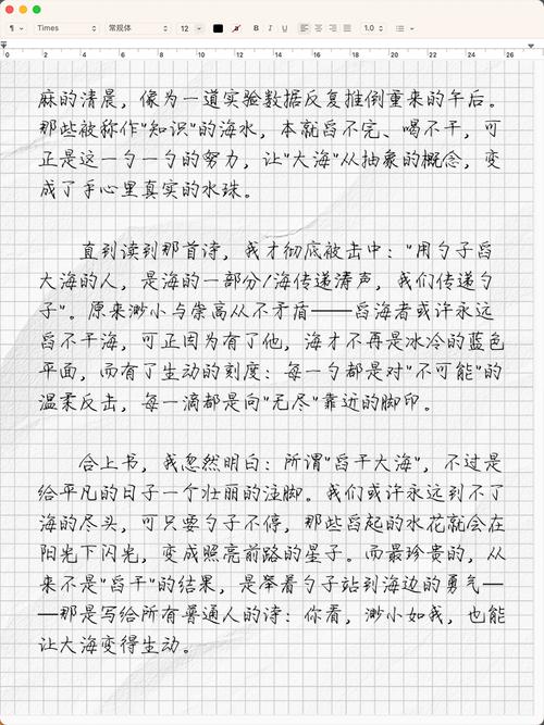 为平凡日子写注脚（平凡的日子也精彩议论文素材）