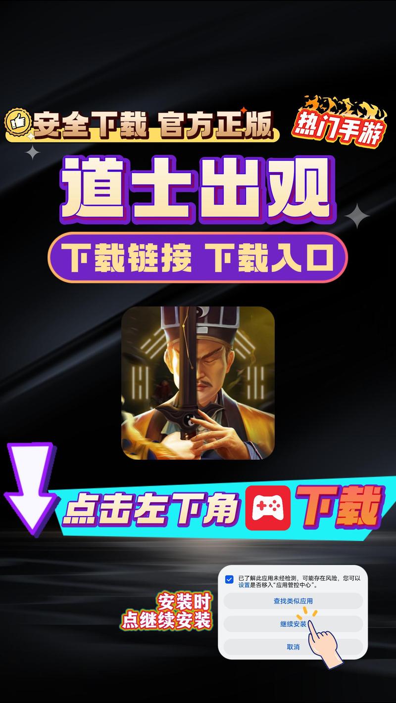 正版开挂“新道游透视辅助器”辅助透视教程官方版下载