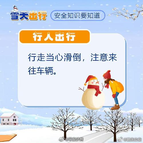 雨雪天气摔倒后，如何判断是否需就医？（下雪摔伤经验分享）