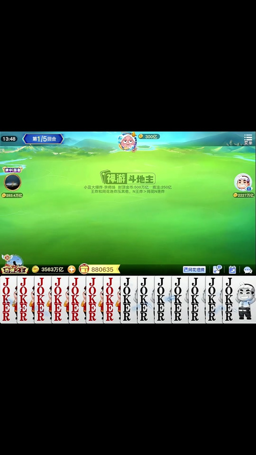 推荐一款“网上斗地主怎么买挂”(2025详细用挂教程)