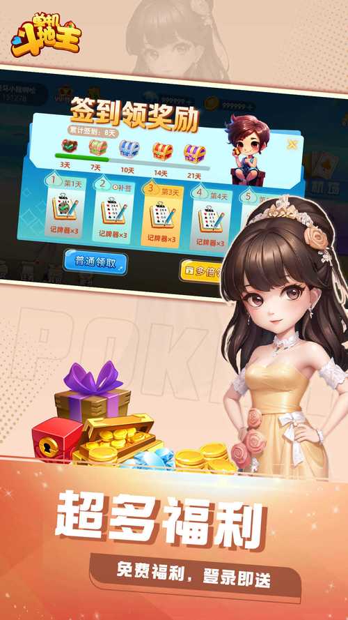 推荐一款“网上斗地主怎么买挂”(2025详细用挂教程)