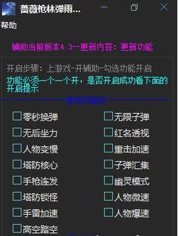 使用分享!十三水万能辅助器如何使用”辅助透视教程官方版下载