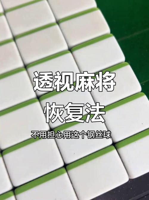 必看教程“云霄麻将有挂吗-最新透视辅助软件详细教程