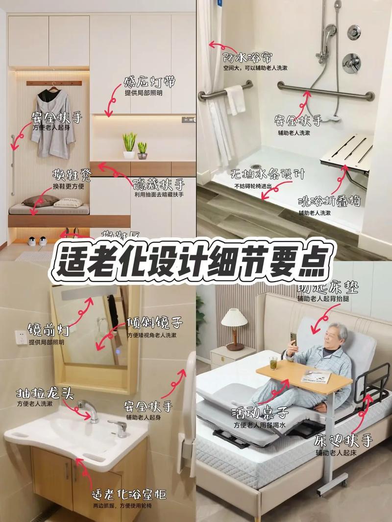 家庭环境适老化改造的20个细节（老年人家庭适老化改造实施方案）