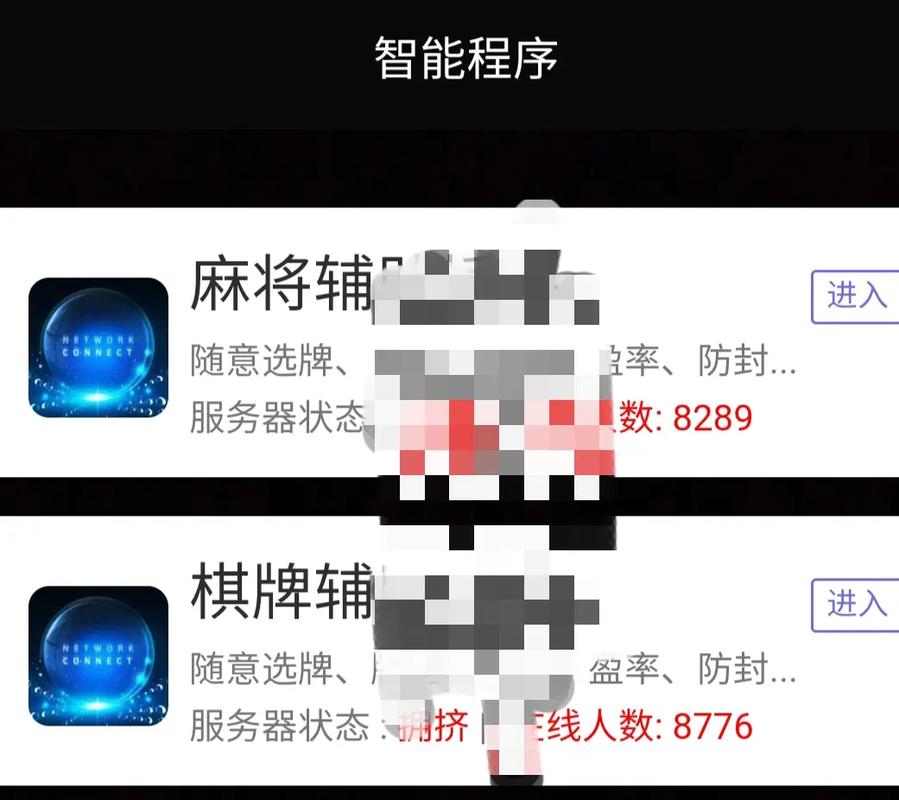 科普实测“微乐陕西挖坑开挂器”透视挂!详细分享装挂步骤