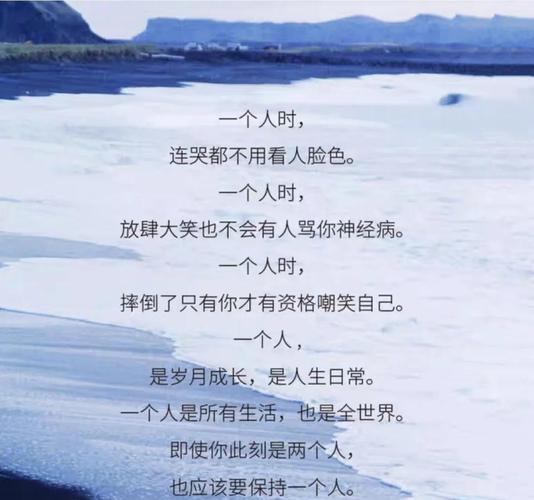 与孤独温柔相处（与孤独温柔相处的句子）