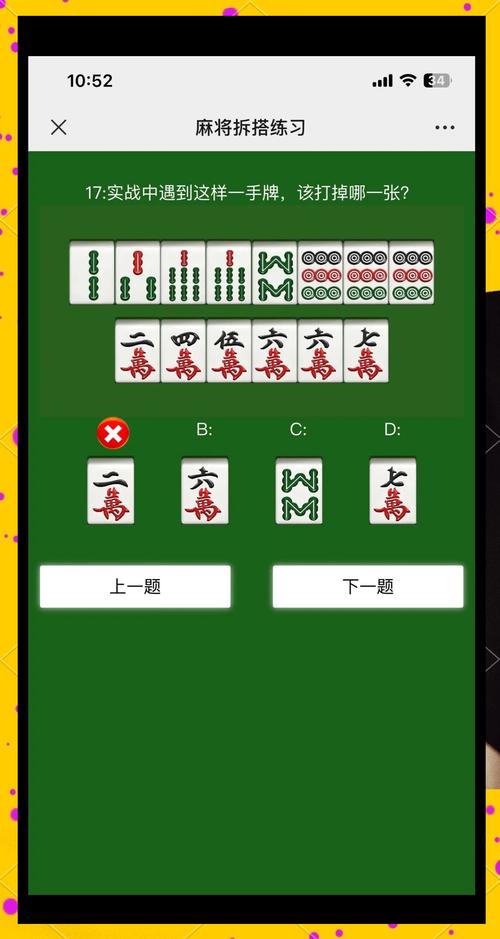 全面教程“途游四川麻将外卦神器”揭秘透视辅助万能挂用法