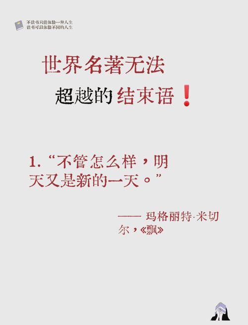 被搁置的结尾(被搁置的结尾是什么)