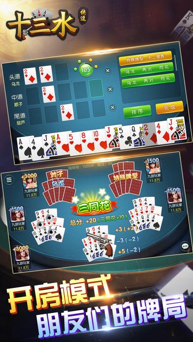 分享教程”大头十三水真的有挂吗”透视挂!详细分享装挂步骤