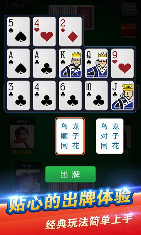 分享教程”大头十三水真的有挂吗”透视挂!详细分享装挂步骤