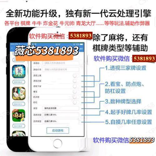 推荐必备“微乐万能开挂器”(免费)开挂辅助教学(最新辅助开挂教程)