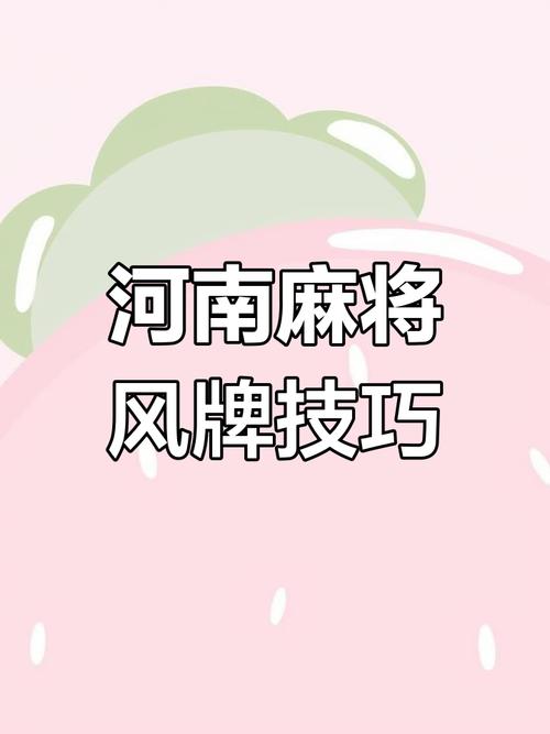 18秒详论!风风字牌怎么开挂”详细分享装挂步骤