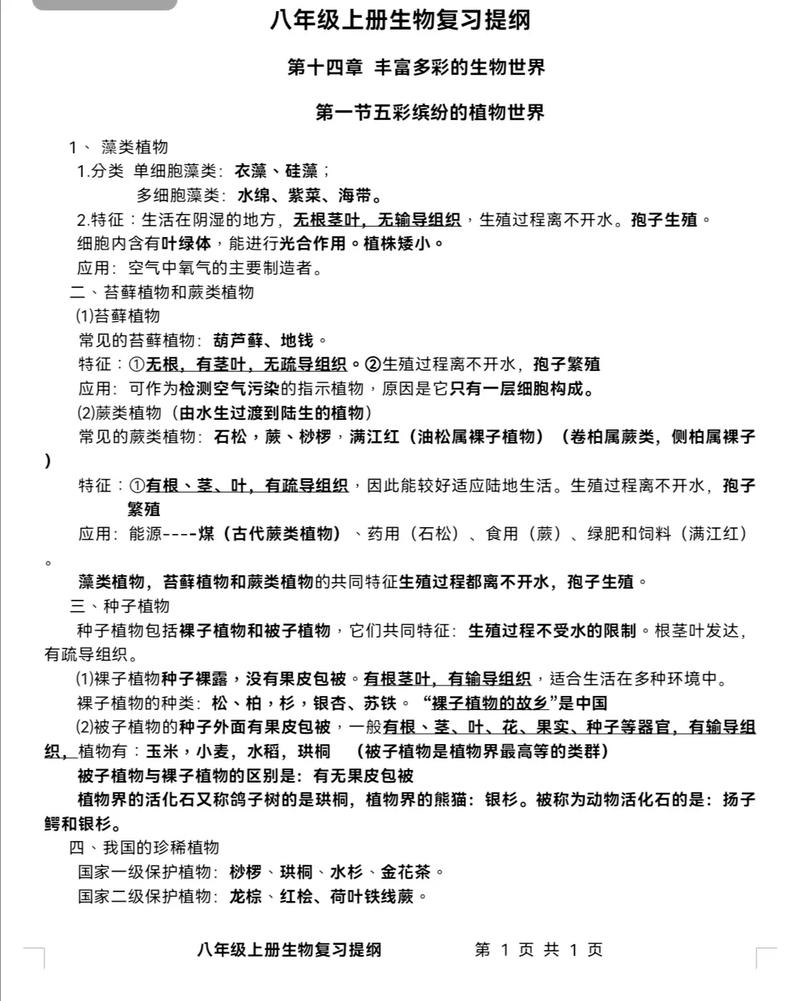 写作的生物学（写作的生物学知识）