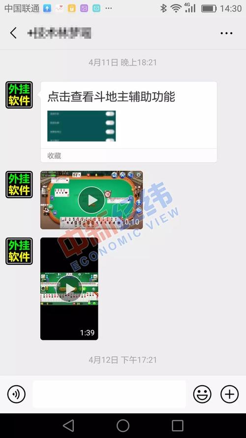 我来教你“新华棋牌其实可以开挂”(作弊)辅助透视教程