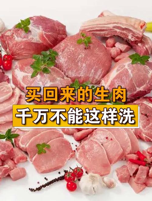 冲洗生肉的危险习惯（生肉洗了之后还能冷冻吗）