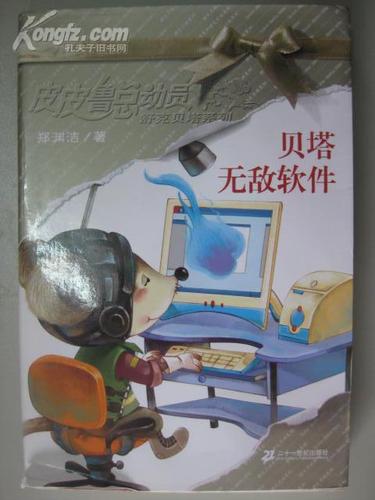 [教程经验]舒克贝塔有挂吗”最新透视辅助软件详细教程官方版下载