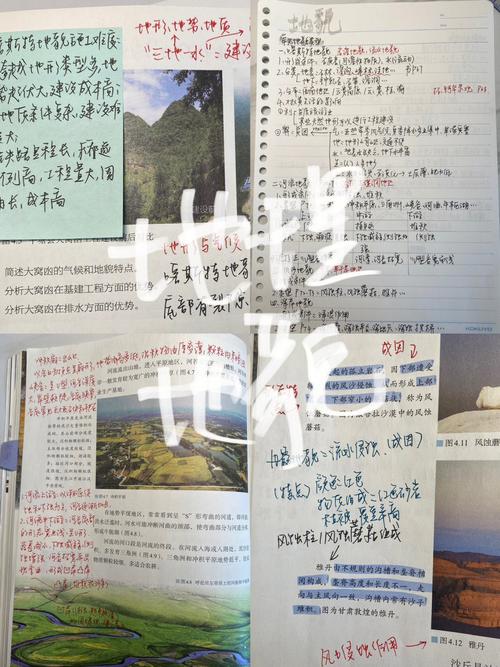 写作的地理课（写地理作业用什么本子）