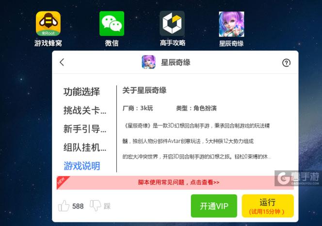 技巧玩法:“致祥真的能开挂吗”开挂(透视)最新辅助详细