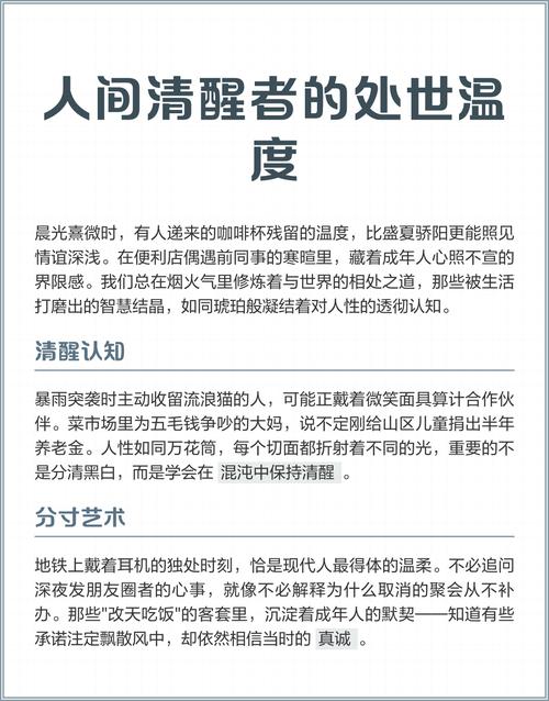 故事的余温（故事的温度）