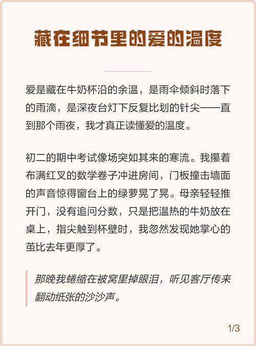 故事的余温（故事的温度）