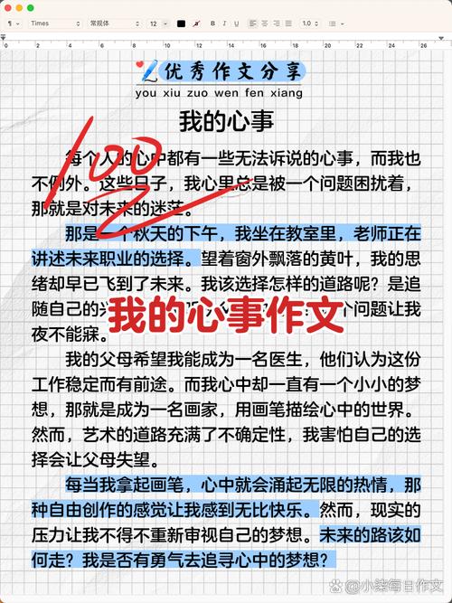 藏在标点里的心事（藏在标点里的心事作文）