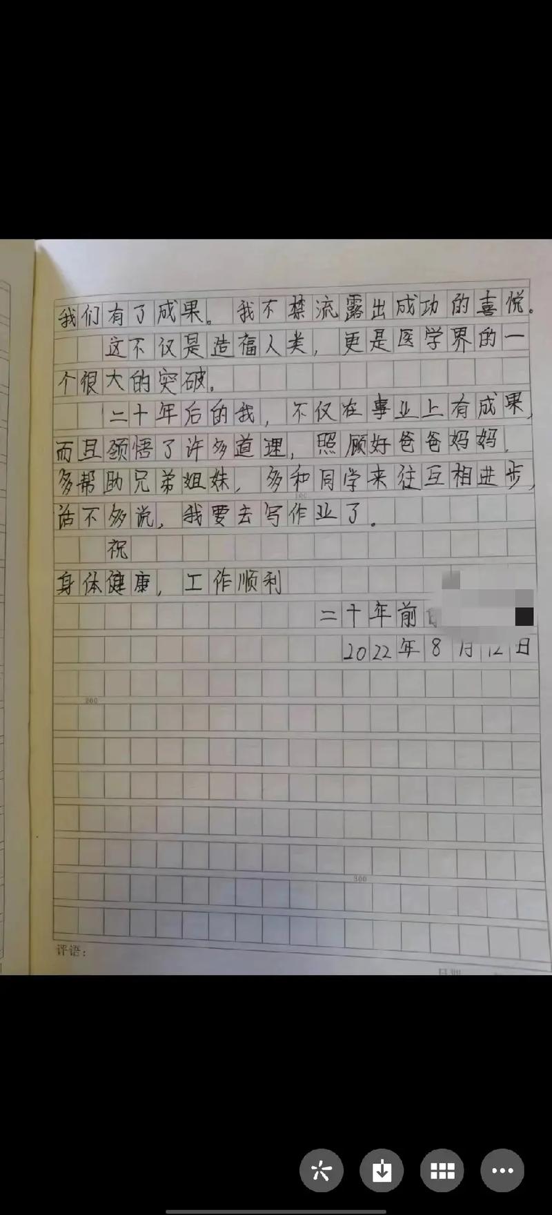 写给二十年后自己的信（写给二十年后自己的信怎么写）