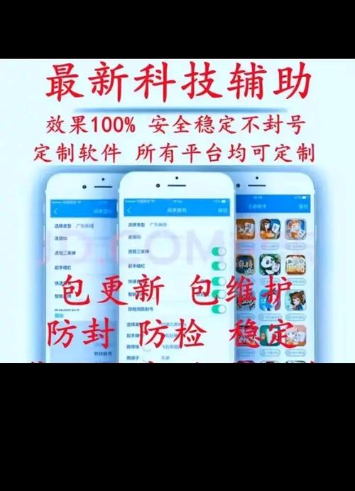 实测!“wepokerplus透视作弊挂辅助软件”开挂辅助软件教程