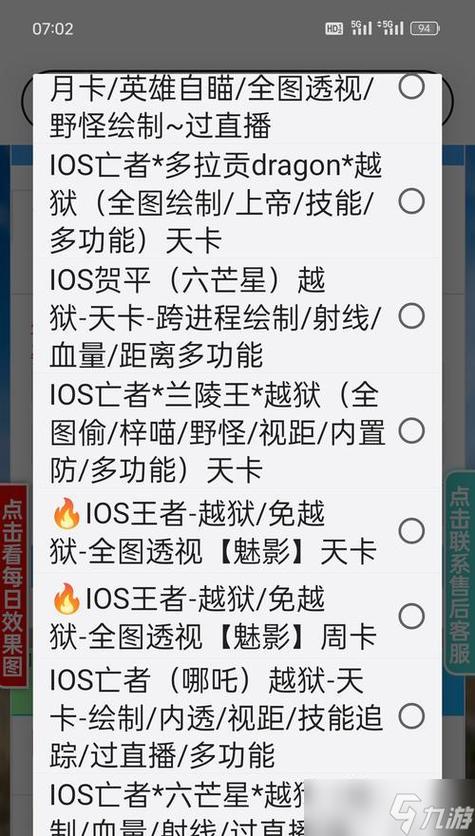 正版开挂“爱来游戏辅助器安卓-最新透视辅助软件详细教程