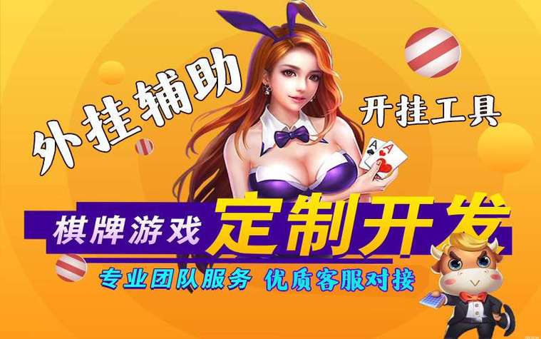 最新一款“德州wepoker有透视挂吗”辅助工具插件,揭秘技巧开挂
