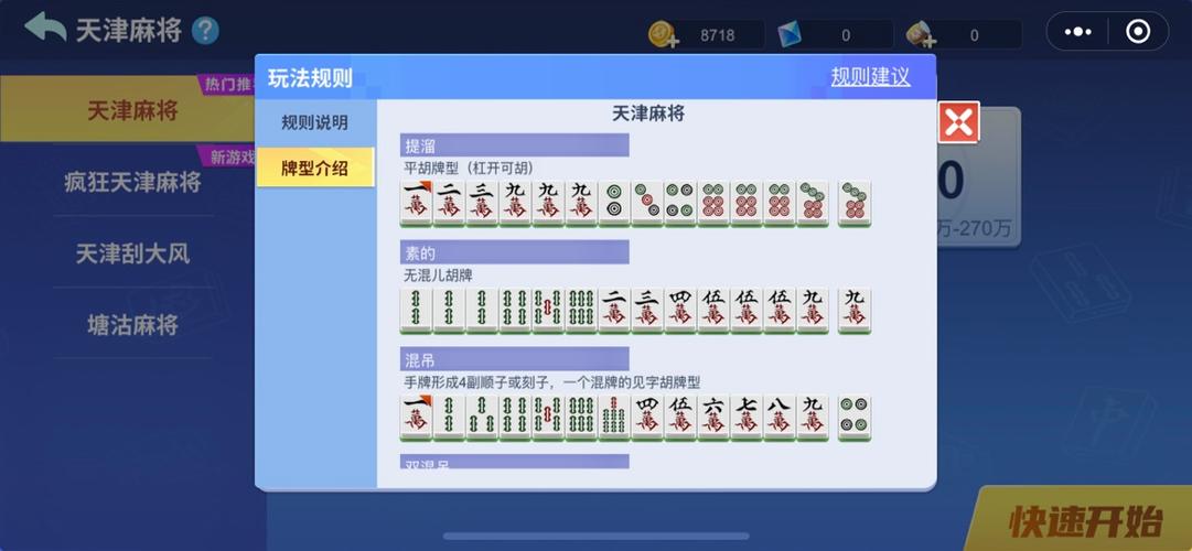 最新一款“天津麻将真能买到挂吗”详细透视辅助教学(全新上线)